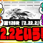 『世界を変えるのに3分もいらない。』に対するみんなの反応集 まとめ ウマ娘プリティーダービー レイミン シングレ