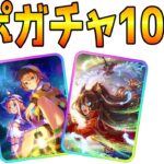 【ウマ娘】サポカガチャ１００連！新友人佐岳メイ/エルコンドルパサー/シナリオリンク【ウマ娘プリティーダービー 2.5周年 新シナリオ ガチャ評価】