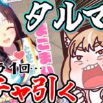 【ウマ娘ガチャ】ホッコータルマエが欲しいんだよおおおお！【ウマ娘プリティーダービー】