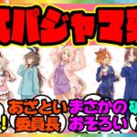 『描き下ろしイラスト！？RTTTのパジャマ姿グッズがキター！』に対するみんなの反応集 まとめ ウマ娘プリティーダービー レイミン ナリタトップロード