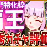 【ウマ娘】優秀ガチャ性能評価まとめ‼”得意率80強力な賢さ”ナカヤマフェスタ！凱旋門で活躍する覇王ゴールドシップ！微,無課金勢引くべきか詳しく解説/新衣装/SRキタサン/性能評価【ウマ娘2.5周年】