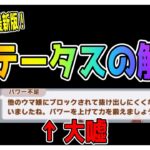 【ゆっくりウマ娘】2023年令和最新版！ステータスの役割を改めて解説した動画【biimシステム】