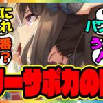 『俺のパワべがこんなに使われないわけがない』に対するみんなの反応集 まとめ ウマ娘プリティーダービー レイミン