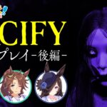 【PACIFY】ライスとパーマーとホラーゲーム！【後編】