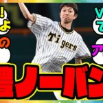 『武豊騎手、まさかのノーバンで笑顔！』に対するみんなの反応集 まとめ ウマ娘プリティーダービー レイミン