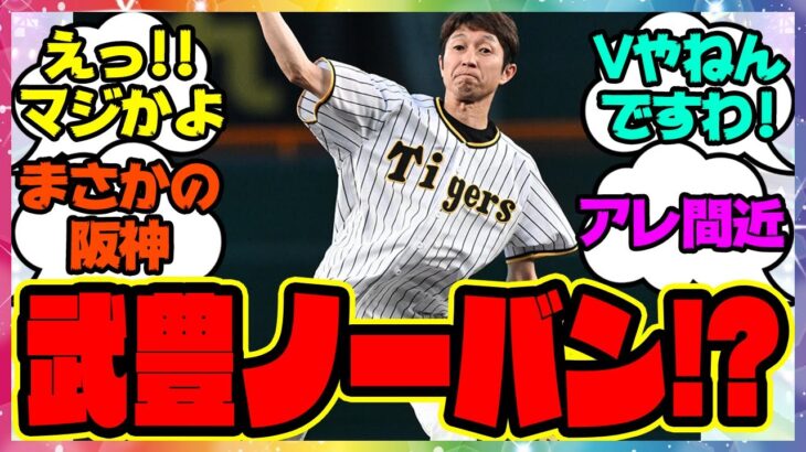 『武豊騎手、まさかのノーバンで笑顔！』に対するみんなの反応集 まとめ ウマ娘プリティーダービー レイミン