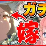 【ウマ娘LIVE】嫁のダイヤちゃんの新衣装が来たぞおおおおおおおおおおお！ガチャでお迎えします！そして完凸させます！