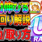 【ウマ娘】絶対伸びる『ラーク立ち回り法！』初動/メイ/絆/海外適性取り方！全てを詰め込んだラークシナリオ育成法解説！【ウマ娘プリティーダービー 長距離 マエストロ SSR引換券ラモーヌ水マルジャンポケ