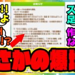 『LOH必要スタミナが爆増すると話題になってる件』に対するみんなの反応集 まとめ ウマ娘プリティーダービー レイミン リーグオブヒーローズ