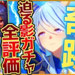 【ウマ娘】優秀ガチャ性能評価まとめ‼迫る影持ちで必須級SSR?? ケイエスミラクルは重要な加速持ち！微,無課金勢引くべきか詳しく解説/SSRヒシアマゾン/SRタイキ/新ウマ娘＆サポカ【2.5周年】