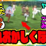 『ウマ娘3期のアニメ見たけど、これおかしくない？』に対するみんなの反応集 まとめ ウマ娘プリティーダービー レイミン
