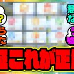 『ラーク新シナリオのクラシック遠征時これが正解なのか』に対するみんなの反応集 まとめ ウマ娘プリティーダービー レイミン