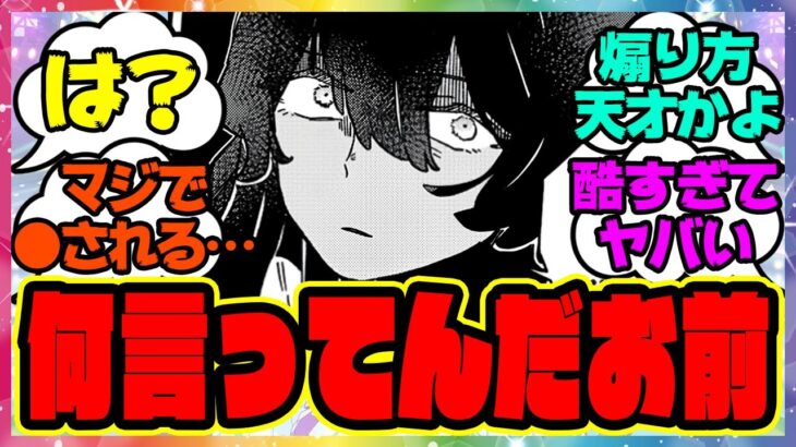 『可愛いらしい見た目に反してサラッと煽ってしまうあのウマ娘』に対するみんなの反応集 まとめ ウマ娘プリティーダービー レイミン