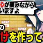 【ウマ娘】第3回 LoH格付け表を作るオタクさん【オタクチャンネル/切り抜き】