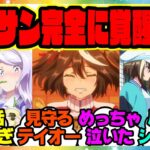 『アニメウマ娘3期第8話がヤバすぎると話題になってる件』に対するみんなの反応集 まとめ ウマ娘プリティーダービー レイミン