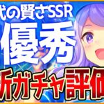 【ウマ娘】新ガチャ性能評価まとめ‼超優秀な賢さ登場”SSRメジロマックイーン”！先行特化性能だが微,無課金勢でも引くべきか解説！SRマチカネタンホイザ/確定ガチャも簡単に紹介/かっとばせ！【性能解説】