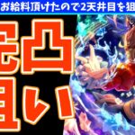 【有馬】サウンズオブアースが完凸になる配信の巻【概要欄読んでね!!】#ウマ娘