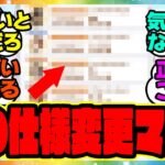 『あのイベント、まさかの仕様変更が話題になってる件！？』に対するみんなの反応集 まとめ ウマ娘プリティーダービー レイミン 最強チーム