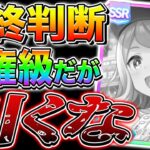 【ウマ娘】人権級だが要注意!?賢さマック本当に引くべきか最終判断!!無課金はスルー推奨!!【ウマ娘プリティダービーリーグオブヒーローズ メジロマックイーン サポカ ぱかチューブ チャンミ  有馬記念】