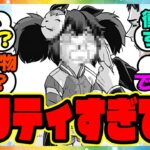 『普段顔が怖いイナリが走ることで爽やかになってプリティになってしまう』に対するみんなの反応集 まとめ ウマ娘プリティーダービー レイミン シングレ