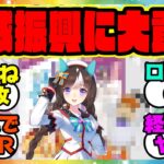 『ホッコータルマエのロコドル活動が苫小牧の知名度アップに貢献してる』に対するみんなの反応集 まとめ ウマ娘プリティーダービー レイミン