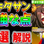 【ウマ娘】新衣装キタサン強さ性能解説＋お得情報『７選』固有もヤバいし金スキルもやっとる【ウマ娘プリティーダービー キタサンブラック ドゥラメンテ 新ガチャ評価 正月 周年】