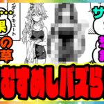 サイコミ「うまむすめしバズらねえ……ヤバい……」→結果に対するみんなの反応集 まとめ ウマ娘プリティーダービー レイミン