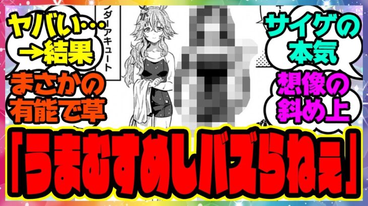 サイコミ「うまむすめしバズらねえ……ヤバい……」→結果に対するみんなの反応集 まとめ ウマ娘プリティーダービー レイミン