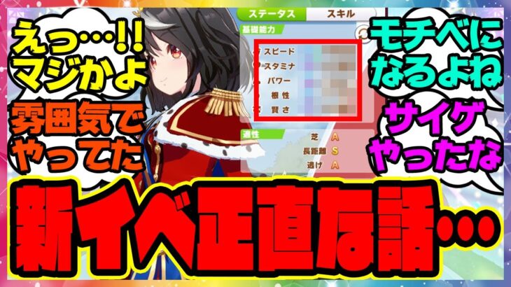 新イベント「マスターズチャレンジ」を見てある事実に気づいてしまった人たちに対するみんなの反応集 まとめ ウマ娘プリティーダービー レイミン ドゥラメンテ キタサンブラック