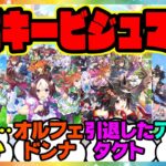 『ウマ娘の歴代のキービジュアルを見てある事実に気づいてしまった』に対するみんなの反応集 まとめ ウマ娘プリティーダービー レイミン アニバ