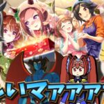 【ウマ娘ガチャ2期】和服カフェ、ユキノ欲しいマァァァン！（ウマ娘ガチャデビルマン）