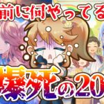 【ウマ娘】周年前に何やってるんだよと思いながらも引かずにはいられない「オチがやばい」待望の復刻ガチャ動画【れも】