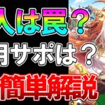 【ウマ娘】シナリオ更新が4ヶ月周期に！新シナリオの特攻友人を引くべきなのか8700育成超えが結論を出します【無微課金/UAF】