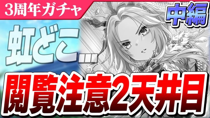 【ウマ娘】人権ガチャで大爆死！？閲覧注意の2天井目