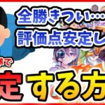 高い水準で育成が安定する方法を発見、それは1年目の競技Lvだった【ウマ娘・UAFシナリオ】