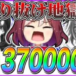 【ウマ娘】総額70万越え!?ジュエル37万個まで貯めた魂の人権3周年ガチャで奇跡は起きるのか!?【ウマ娘プリティダービー ガチャ動画 新シナリオ サポカ  UAFシナリオ オルフェーブル 都留岐涼花】