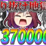 【ウマ娘】総額70万越え!?ジュエル37万個まで貯めた魂の人権3周年ガチャで奇跡は起きるのか!?【ウマ娘プリティダービー ガチャ動画 新シナリオ サポカ  UAFシナリオ オルフェーブル 都留岐涼花】