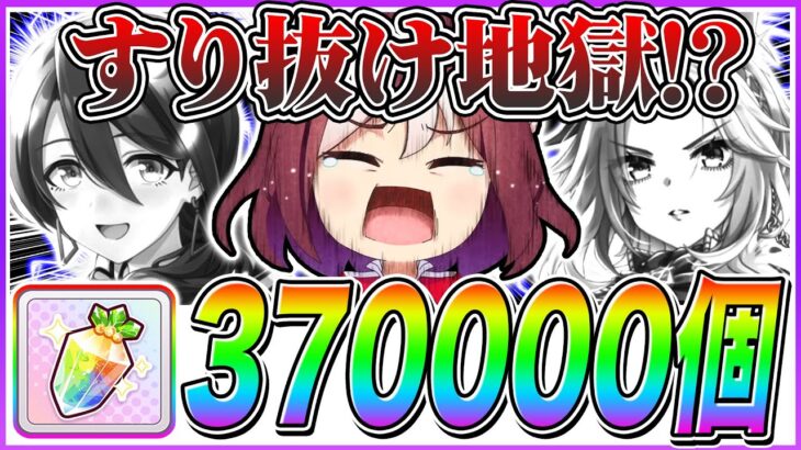 【ウマ娘】総額70万越え!?ジュエル37万個まで貯めた魂の人権3周年ガチャで奇跡は起きるのか!?【ウマ娘プリティダービー ガチャ動画 新シナリオ サポカ  UAFシナリオ オルフェーブル 都留岐涼花】