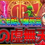 【ウマ娘】あまりにも酷い本物の大爆死にわけがわからなくなる漢…ラインクラフト天井に何故か8万円かかる追い打ちを食らう!?/引けるまで終わりません企画/200連/新ガチャ/新ウマ娘【ガチャ動画】