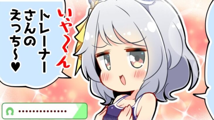 3分で分かるウマ娘に23000円課金するガチャ【ウマ娘】