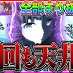 【ウマ娘】これぞガチャの闇!!推しの新衣装ルビー狙いで大爆死確定!?すり抜け地獄でドロワガチャも天井コース不可避!!【ウマ娘プリティダービー サポカ サポートカード ガチャ動画】