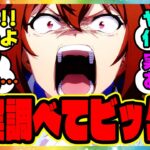 史実を調べた結果強すぎてびびったウマ娘たちに対するみんなの反応集 まとめ ウマ娘プリティーダービー レイミン