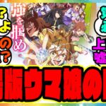 『劇場版ウマ娘の上映時間についてある問題が浮上！？』に対するみんなの反応集 まとめ ウマ娘プリティーダービー レイミン ジャングルポケット