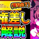 【ウマ娘】桜花賞チャンミ『覇権差し全解説！』マイルチャンミ勝つために！トップギアは罠なの❓スキル優先度Tier etc【ウマ娘プリティーダービー ヴィブロス SSRチケゾー SSRダイヤ・ラモーヌ】