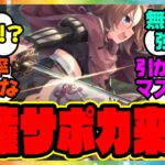 『人権！？SSRナリタタイシンがヤバすぎると話題になってる件』に対するみんなの反応集 まとめ ウマ娘プリティーダービー レイミン ヒシミラクル ノーリーズン スーパークリーク ヤエノムテキ