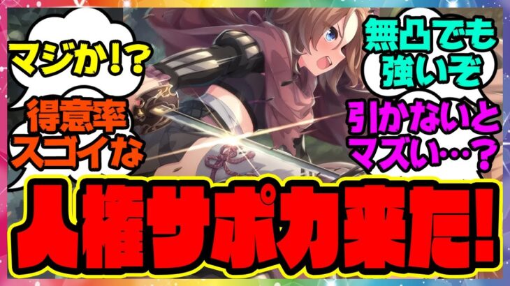 『人権！？SSRナリタタイシンがヤバすぎると話題になってる件』に対するみんなの反応集 まとめ ウマ娘プリティーダービー レイミン ヒシミラクル ノーリーズン スーパークリーク ヤエノムテキ