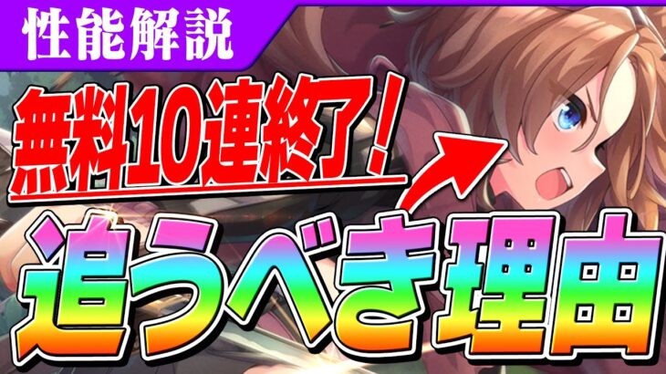 【ウマ娘】無料10連終了！SSRナリタタイシン追うべき理由まとめ