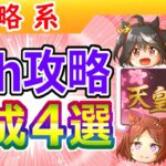 ５月春天Loh攻略【ウマ娘/ミニ作画0.8h/編集5h】