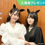 【劇場版ウマ娘】出演キャストによる「入場者プレゼント第3弾」のお知らせ！