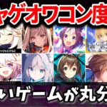 【サ終恐怖】過去最低売上… 引退者続出中の覇権ゲーは？ セルラン・ユーザー数から人気ソシャゲの現状まとめ 2024年6月編【アプリゲーム】【おすすめゲーム】【ウマ娘】【ブルアカ】【メガニケ】【原神】